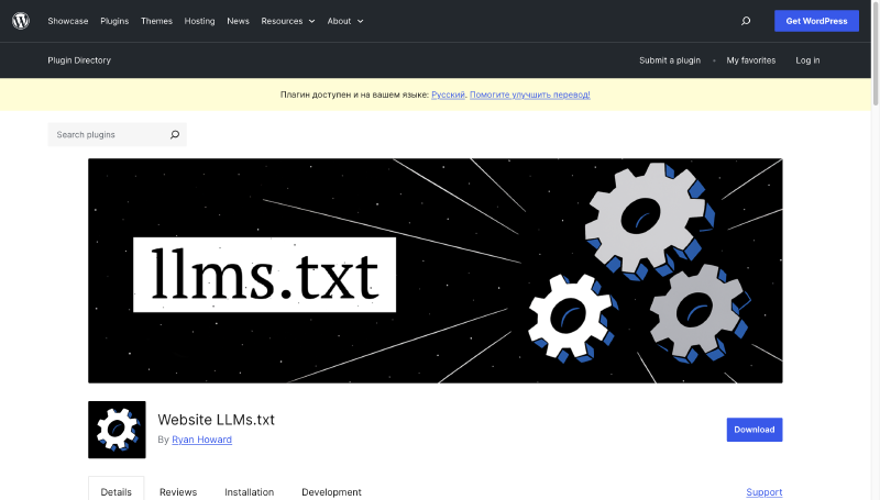 Плагин Website LLMs.txt в официальном каталоге WordPress